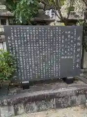 機物神社(大阪府)