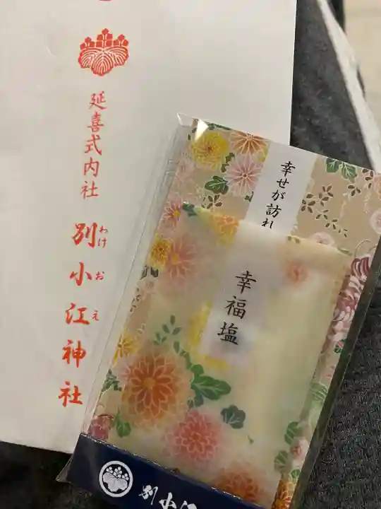 別小江神社の授与品その他