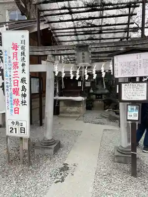 川越熊野神社(埼玉県)