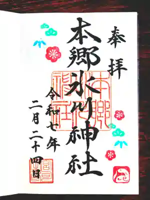 お書き入れしていただきました。