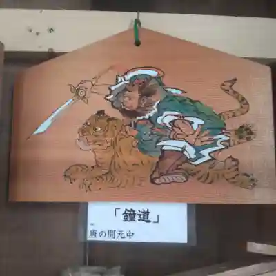 七重浜海津見神社(北海道)