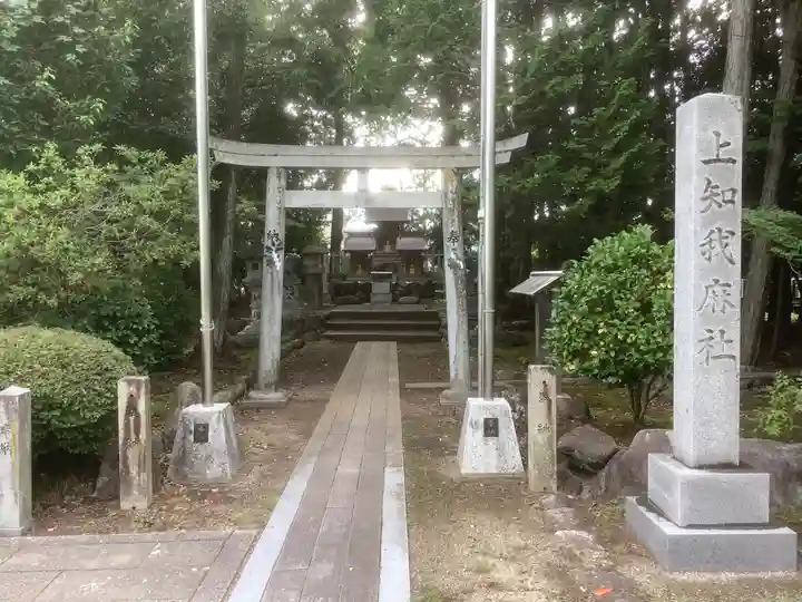 八剣社(愛知県)