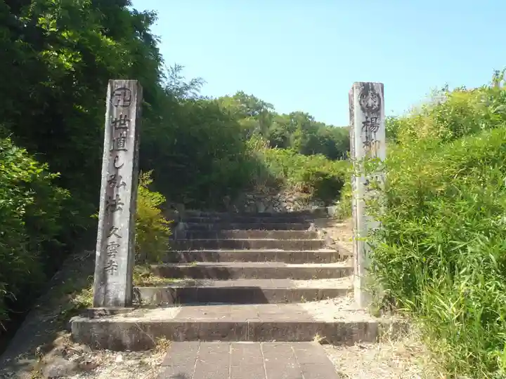 久雲寺(愛知県)