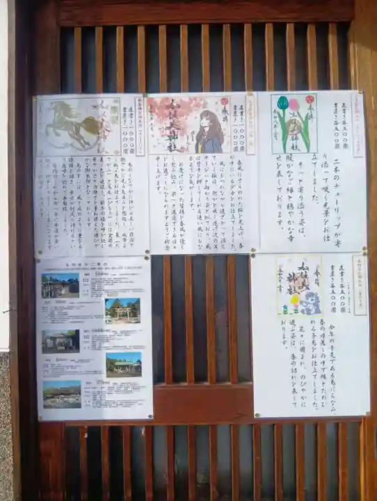 加佐美神社(岐阜県)