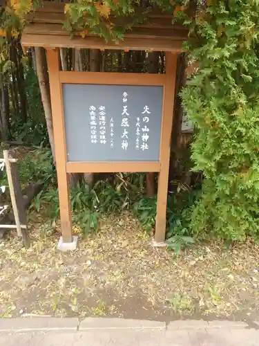 火の山神社のその他建物