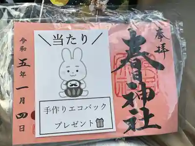 桑名宗社（春日神社）(三重県)