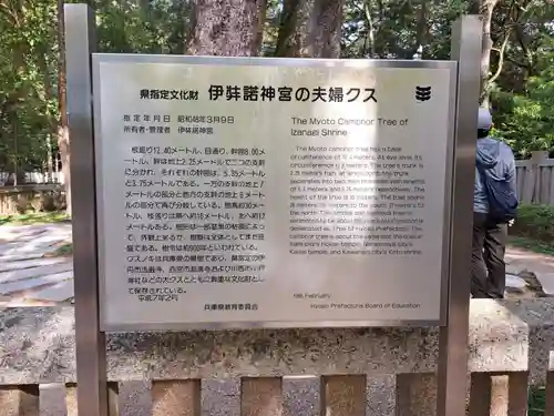 伊弉諾神宮(兵庫県)