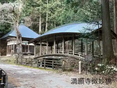 満願寺(長野県)