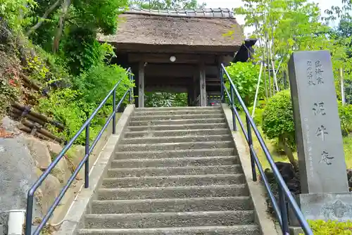 泥牛庵(神奈川県)