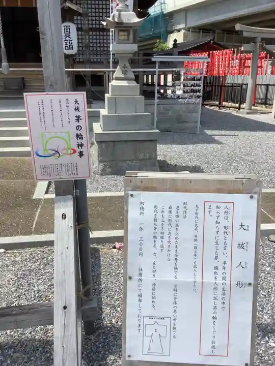 眞中神社のその他建物