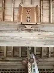 神元神社の建物その他