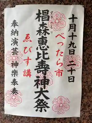 椙森神社のお祭り