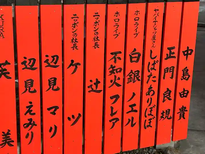 車折神社(京都府)