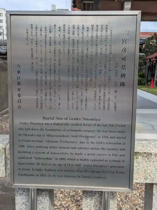 長遠寺(東京都)