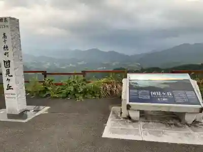 荒立神社(宮崎県)