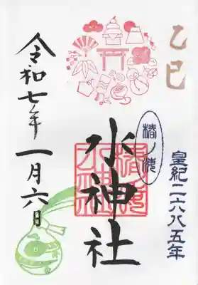 椿ノ海　水神社(千葉県)