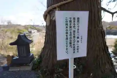 阿久津「田村神社」（郡山市阿久津町）旧社名：伊豆箱根三嶋三社の歴史
