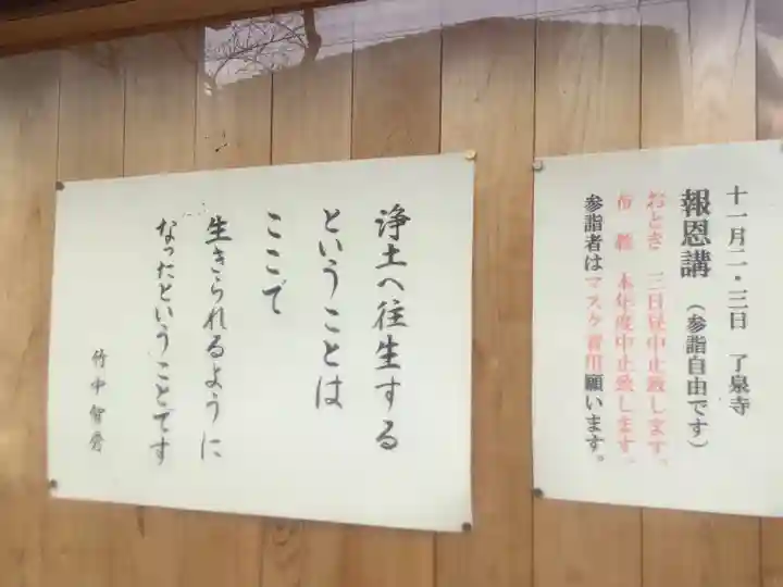 瀬辺了泉寺のその他建物