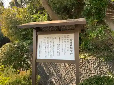 雷神社(千葉県)