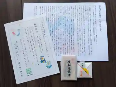 戸越八幡神社の授与品その他