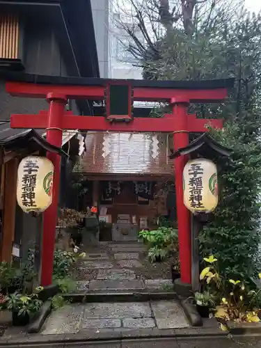 五十稲荷神社(栄寿稲荷神社)(東京都)