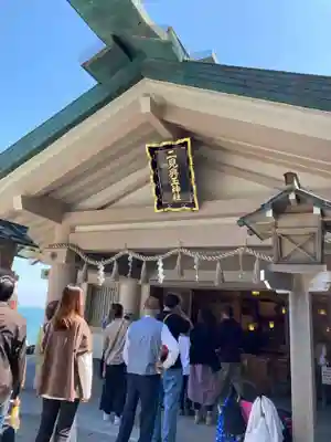 二見興玉神社(三重県)