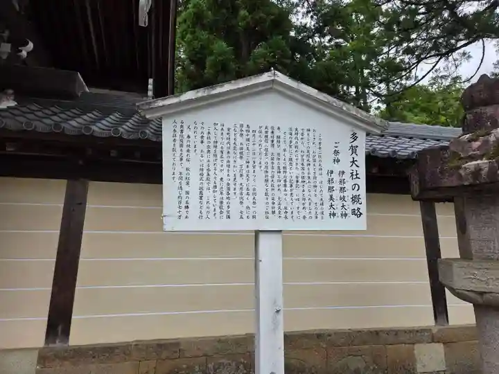 多賀大社(滋賀県)
