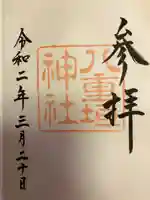 八重垣神社(島根県)