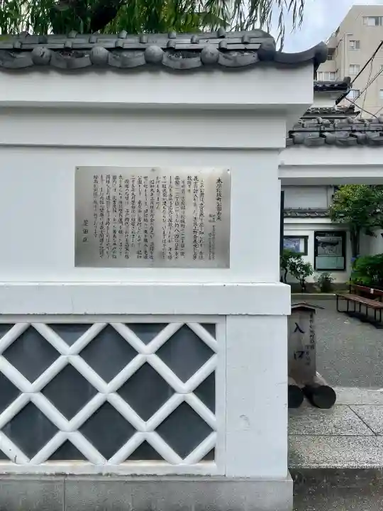 松坂稲荷大明神(東京都)