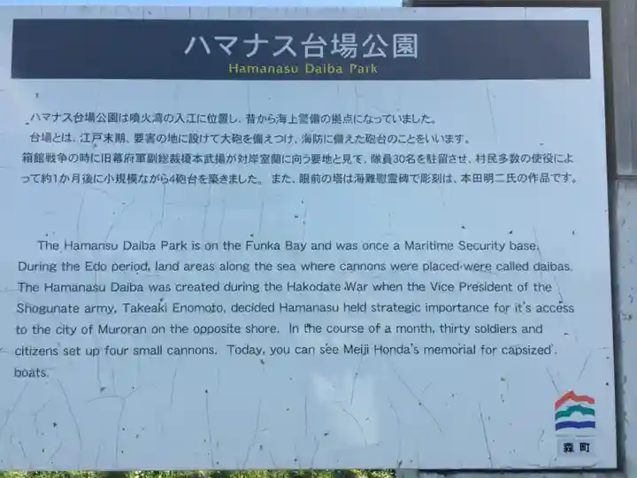 砂原稲荷神社のその他建物