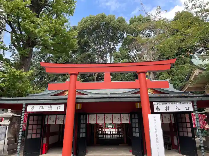 山王稲荷神社(日枝神社末社)(東京都)