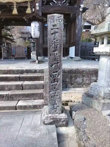 善峯寺のその他建物