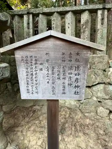 石上神宮(奈良県)
