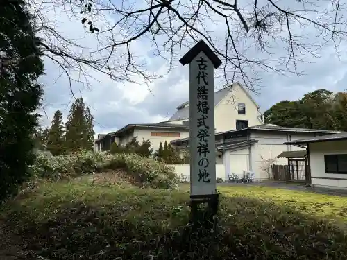 八重垣神社の{uncategorized: "未分類", other: "その他", undefined: "問題あり", building: "その他建物", grave: "お墓", sacred_gate: "鳥居", guardian: "狛犬", statue: "像", buddha: "仏像", history: "歴史", nature: "自然", garden: "庭園", animal: "動物", pagoda: "塔", temizu: "手水舎", mountain_gate: "山門・神門", sanctuary: "本殿・本堂", subordinate: "末社・摂社", art: "芸術", scenery: "景色", jizo: "地蔵", ema: "絵馬", goshuin: "御朱印", omikuji: "おみくじ", items: "授与品その他", amulet: "お守り", goshuincho: "御朱印帳", eats: "食事", festival: "お祭り", votive_dance: "神楽", shichigosan: "七五三参", wedding: "結婚式", experience: "体験その他", initially: "初詣", around: "周辺", anti_infection: "感染症対策"}