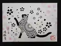 隨願寺(三重県)