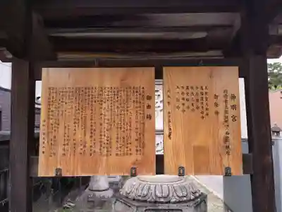 能見神明宮（元能見）(愛知県)