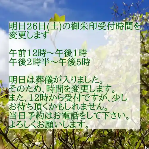 西方山極楽寺(岐阜県)