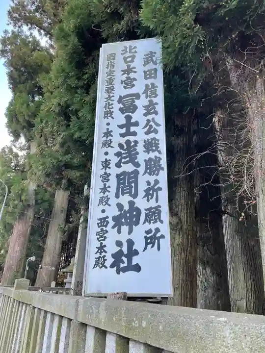北口本宮冨士浅間神社のその他建物
