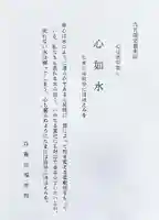 福田院(山形県)