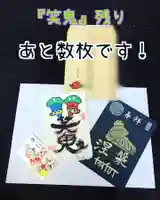 潮音院の授与品その他