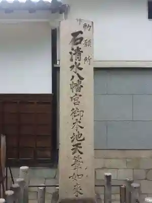 来迎寺のその他建物