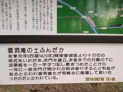 雲洞庵のその他建物