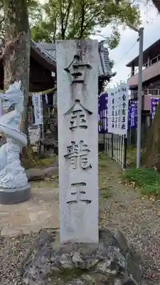 若宮神明社(愛知県)