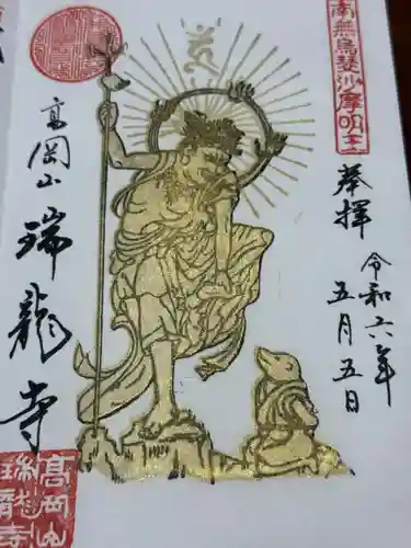 瑞龍寺(富山県)