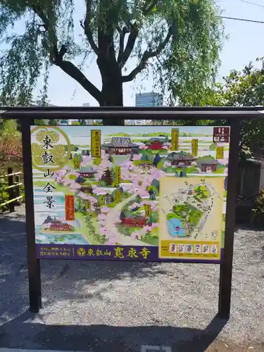 寛永寺不忍池弁天堂(東京都)