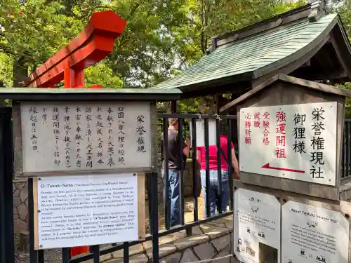 栄誉権現社の{uncategorized: "未分類", other: "その他", undefined: "問題あり", building: "その他建物", grave: "お墓", sacred_gate: "鳥居", guardian: "狛犬", statue: "像", buddha: "仏像", history: "歴史", nature: "自然", garden: "庭園", animal: "動物", pagoda: "塔", temizu: "手水舎", mountain_gate: "山門・神門", sanctuary: "本殿・本堂", subordinate: "末社・摂社", art: "芸術", scenery: "景色", jizo: "地蔵", ema: "絵馬", goshuin: "御朱印", omikuji: "おみくじ", items: "授与品その他", amulet: "お守り", goshuincho: "御朱印帳", eats: "食事", festival: "お祭り", votive_dance: "神楽", shichigosan: "七五三参", wedding: "結婚式", experience: "体験その他", initially: "初詣", around: "周辺", anti_infection: "感染症対策"}