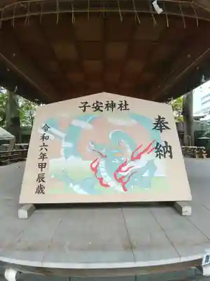 子安神社の絵馬