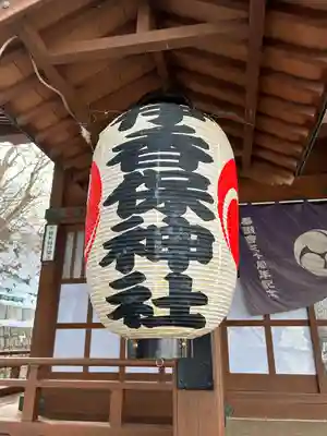 伊香保神社(群馬県)