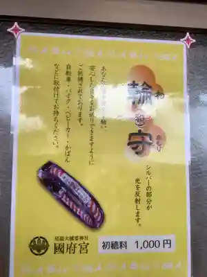 尾張大國霊神社（国府宮）のその他建物