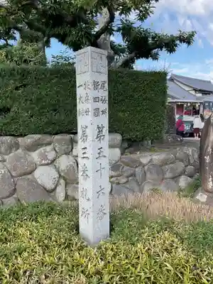 東漸寺のその他建物